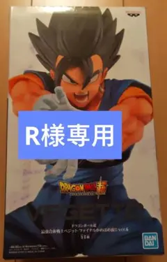 未開封 ドラゴンボール超 最強合体戦士 ベジット-ファイナルかめはめ波!!