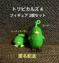 2026年最新】トリピカルズ4の人気アイテム - メルカリ