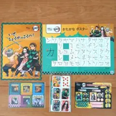 小学講座×鬼滅の刃 新いちねんせい応援グッズ セット