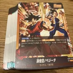 未使用 ドラゴンボール トレーディングカード BANDAI 51枚 孫悟空/