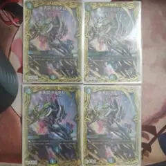天災 デドダム　bレア　4枚セット 天災 デドダム bレア 4枚セット デドダム 4枚」の激安通販 | magi