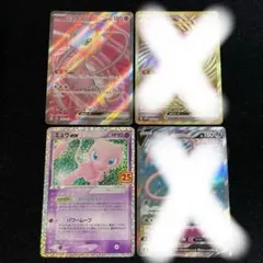 ポケモンカード ピカチュウex UR ミュウ プロモ セット ポケモンカード ピカチュウex UR ミュウ プロモ セット - メルカリ