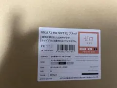 ARTISAN NINJA FX ゼロ SOFT XL ブラック