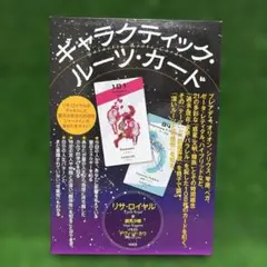 2026年最新】ギャラクティック・ルーツ・カードの人気アイテム - メルカリ