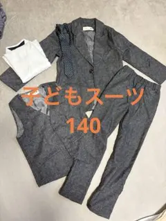 グレー スーツセット 140 シャツ・ネクタイ付き