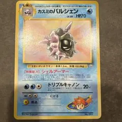 カスミのパルシェン ポケモンジム第1弾 ハナダシティジム カスミのサムネイル