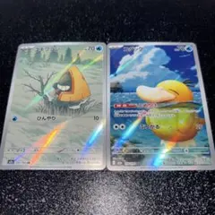 コダック　ユキワラシ　ar ポケカ