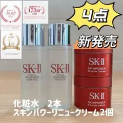 2026年最新】スキンパワーリニューエッセンスの人気アイテム - メルカリ