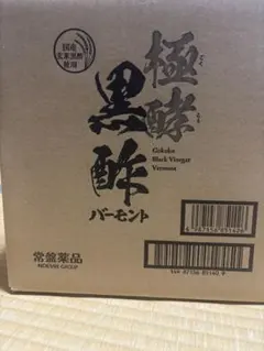 2026年最新】黒酢バーモントの人気アイテム - メルカリ