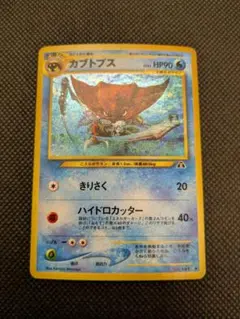 2025年最新】カブトプス 旧裏の人気アイテム - メルカリ