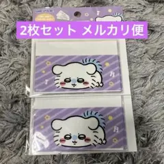 ちいかわ マイナンバーカードケース モモンガ 2枚セット