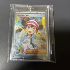 メイのはげまし トレーナーカードSAR