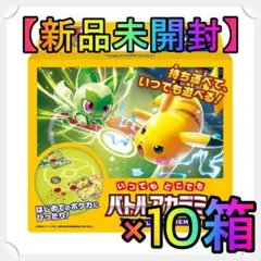 2026年最新】バトルアカデミー ポケモンの人気アイテム - メルカリ