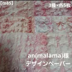 min min様 リクエスト 4点 まとめ商品