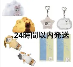 一番くじmofusand A賞B賞・(F賞G賞)✖️2【未開封】