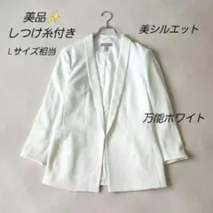 H&M 美品 ショールカラーブレザー 白 40 L 落ち感シルエット タキシード