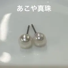 B+ 伊勢志摩英虞湾産あこや真珠 縦7.1 7.5mm パールピアス - メルカリ