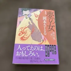 小泉八雲が愛した日本の怪談 = Japanese Ghost Stories … - メルカリ