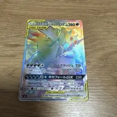 メガヤミラミ&バンギラスGX HR SM11 ミラクルツイン 111/094