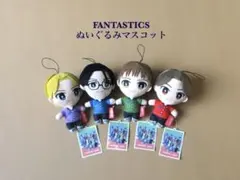 FANTASTICS　ファンタスティックス　ぬいぐるみマスコット　4種セット