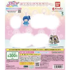 アイカツ! めじるしアクセサリー 霧矢あおい 藤堂ユリカ