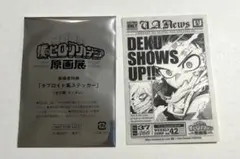 ヒロアカ　原画展　入場者限定特典　カード　緑谷出久、死柄木弔