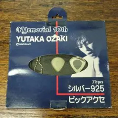 2025年最新】尾崎豊 ピックの人気アイテム - メルカリ