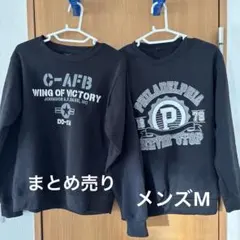 スウェット まとめ売り