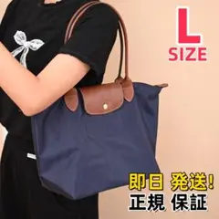 ロンシャン トートバッグ