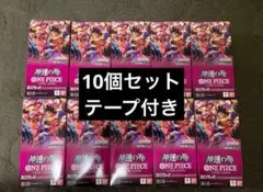 2026年最新】神速の拳 box 未開封の人気アイテム - メルカリ