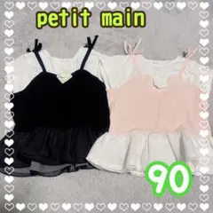 半袖 petitmain リボン ベビー 女の子 90 2枚セット ピンク 黒