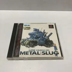 メタルスラッグ(初期版)