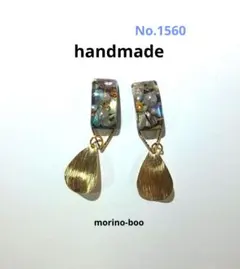 ハンドメイドピアス イヤリング No.1560 レジン