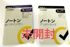 【新品】　ノートン ID アドバイザー & アンチトラック