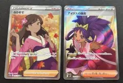 2026年最新】ポケモンカード sr アイリスの人気アイテム - メルカリ