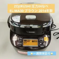 2r28 ZOJIRUSHI 圧力IHなべ EL-MA30 ブラウン 14年製 Amazon | ZOJIRUSHI pressure IH pot EL-MA30-TA [並行輸入品] | 象印