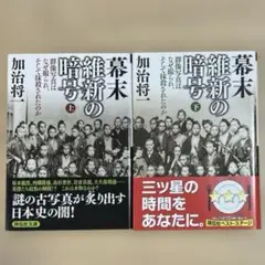 (有田焼)幕末フルベッキ集合写真 2025年最新】フルベッキ写真の人気アイテム - メルカリ