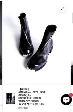 【最安値】GUIDI AMANOJAK. EXCLUSIVE NB66V ブーツのサムネイル