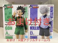 一番くじ ハンターハンター グリードアイランド A賞 B賞 ゴン キルア　H賞