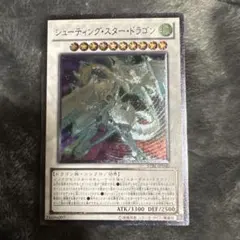遊戯王 シューティング・スター・ドラゴン ホロ ホログラフィック シューティング・スター・ドラゴン ホログラフィックレア JP040 1枚の