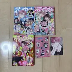 多聞くん今どっち！？　花とゆめ 福袋とじ　雑誌 まとめ売り 付録付き