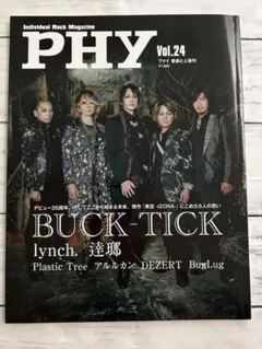 PHY Vol.24 BUCK-TICK 音楽と人増刊