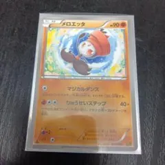メロエッタ ポケモンカード