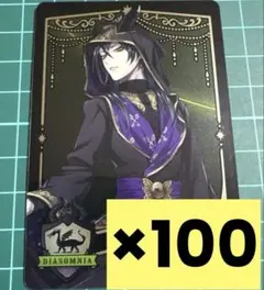 2026年最新】ツイステ マレウス カードの人気アイテム - メルカリ