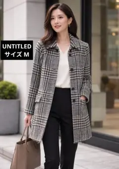 【週末限定価格】UNTITLED アンタイトル 千鳥柄 コート 日本製