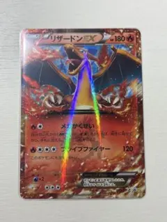 2025年最新】リザードンex プロモの人気アイテム - メルカリ