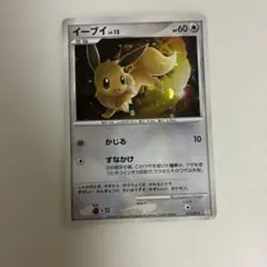 希少】イーブイ トイザらス プロモ067/DP-P ポケモンカード - メルカリ