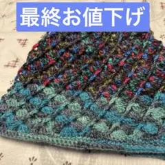 手編み【トルネード編みバケットハット・ニット帽】【匿名発送】
