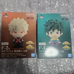 ソフビクチュ 一番くじ 僕のヒーローアカデミア