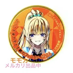 ようこそ実力至上主義の教室へ よう実 フェスタ 来場記念 メダル 軽井沢恵